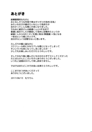 I'm yours. Page #16