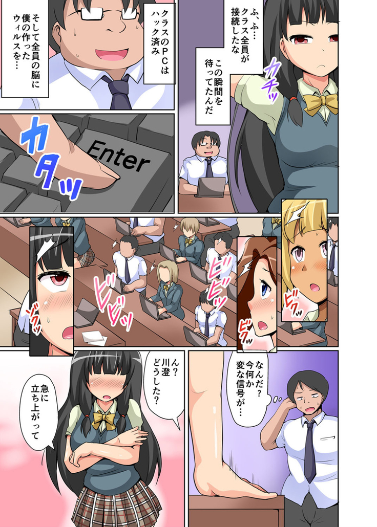 Jintai Sousa DE Kyousei Fukujuu Namaiki JK ni Seisai o!