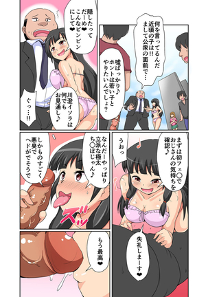 Jintai Sousa DE Kyousei Fukujuu Namaiki JK ni Seisai o! Page #14
