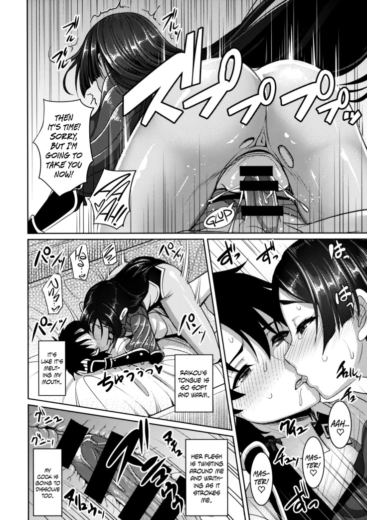 Raikou Mama ni Amaete Torokete Shiborareru Hon | Spoiled, Melted, and Wrung Dry by Mommy Raikou