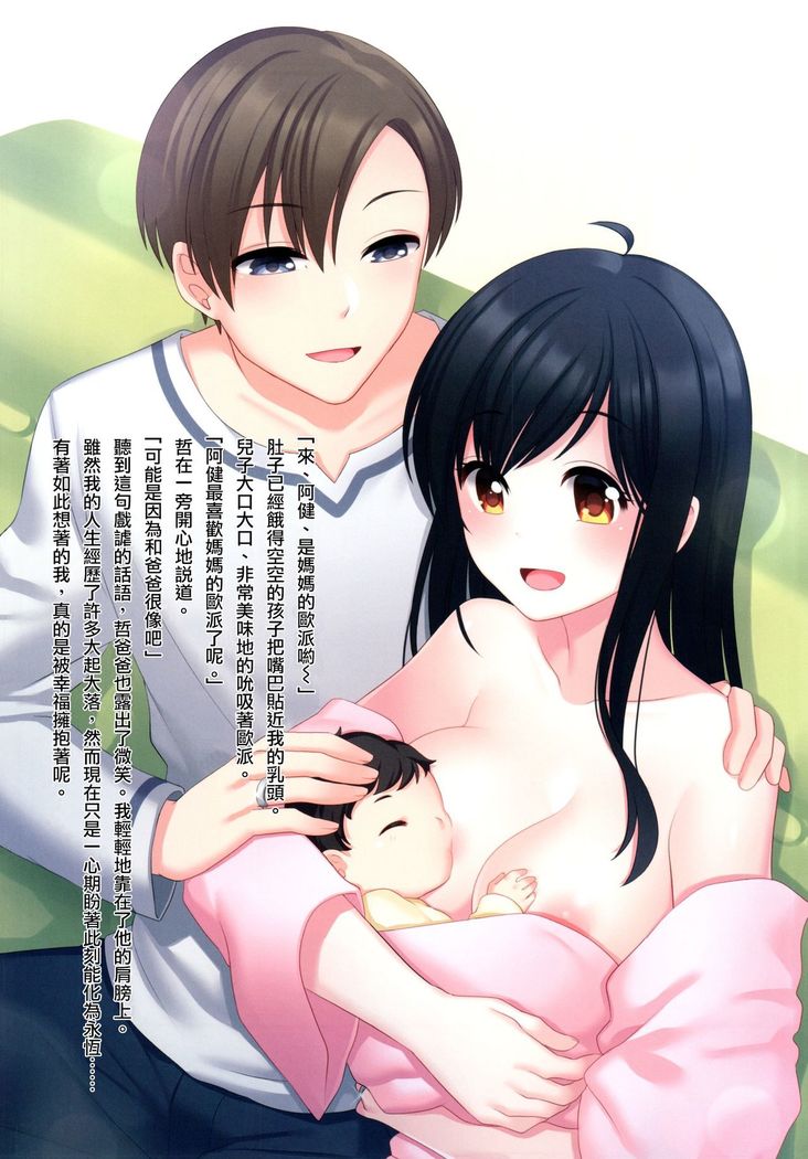 Ore ga Osananajimi no Koibito ni Naru nante Zettai Arienai