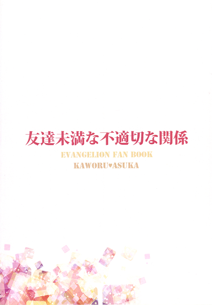 Go-Go-Merry-Go-Round ] Tomodachi Mimanna Futekitetsuna Kankei