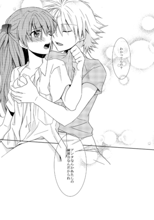 Go-Go-Merry-Go-Round ] Tomodachi Mimanna Futekitetsuna Kankei Page #19