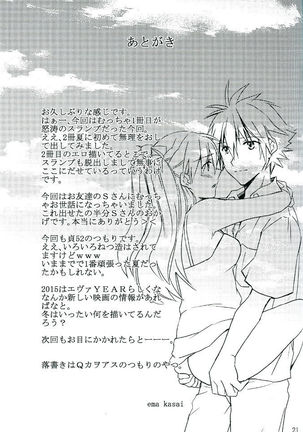 Go-Go-Merry-Go-Round ] Tomodachi Mimanna Futekitetsuna Kankei Page #20