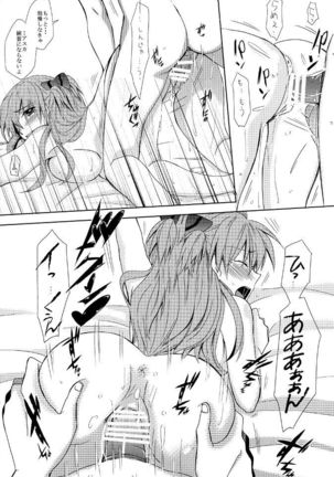 Go-Go-Merry-Go-Round ] Tomodachi Mimanna Futekitetsuna Kankei Page #17