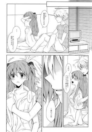Go-Go-Merry-Go-Round ] Tomodachi Mimanna Futekitetsuna Kankei Page #18