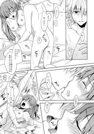 Go-Go-Merry-Go-Round ] Tomodachi Mimanna Futekitetsuna Kankei Page #15