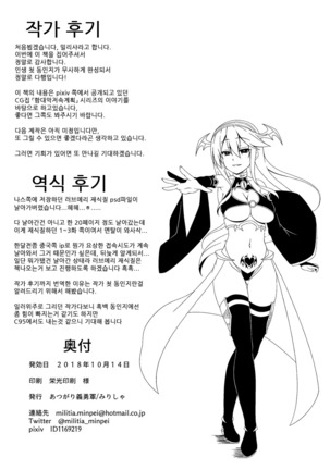 Kantai Akuochi Keikaku ~Haruna Hen~ Page #29