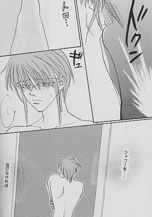 AYA EIN/SPERREN-XXX Page #23