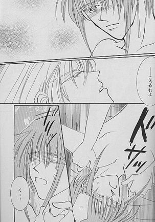 AYA EIN/SPERREN-XXX Page #32