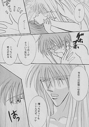 AYA EIN/SPERREN-XXX Page #33