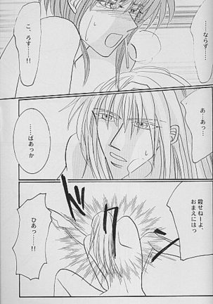 AYA EIN/SPERREN-XXX Page #20