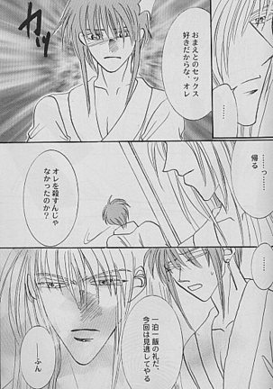 AYA EIN/SPERREN-XXX Page #26