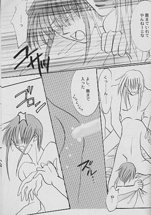 AYA EIN/SPERREN-XXX Page #16
