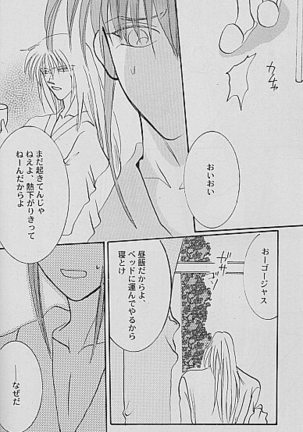 AYA EIN/SPERREN-XXX Page #25