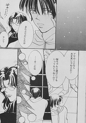 AYA EIN/SPERREN-XXX Page #37