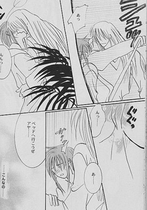 AYA EIN/SPERREN-XXX Page #29
