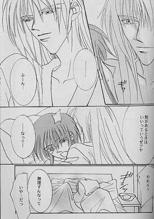 AYA EIN/SPERREN-XXX Page #14