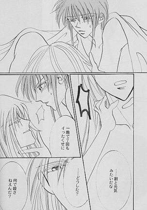 AYA EIN/SPERREN-XXX Page #31