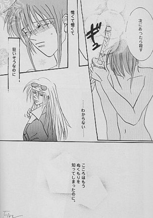 AYA EIN/SPERREN-XXX Page #39