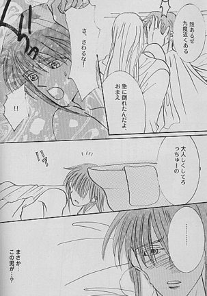 AYA EIN/SPERREN-XXX Page #13