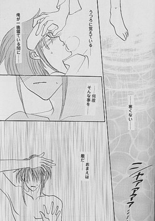 AYA EIN/SPERREN-XXX Page #24