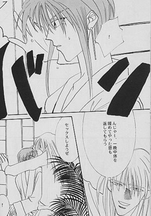 AYA EIN/SPERREN-XXX Page #27