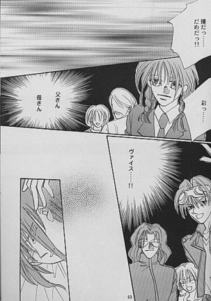 AYA EIN/SPERREN-XXX Page #34