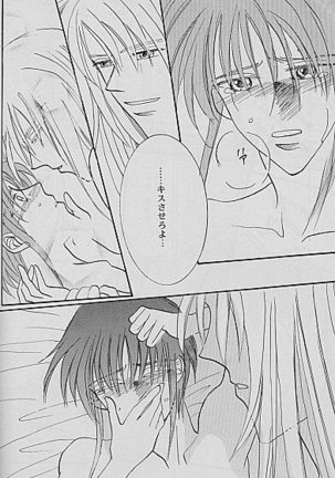 AYA EIN/SPERREN-XXX Page #17