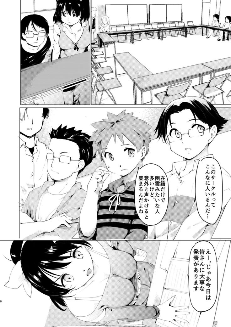 Akogare no Hito Gakusai Hen #1-3