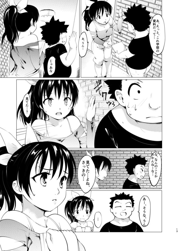 Akogare no Hito Gakusai Hen #1-3