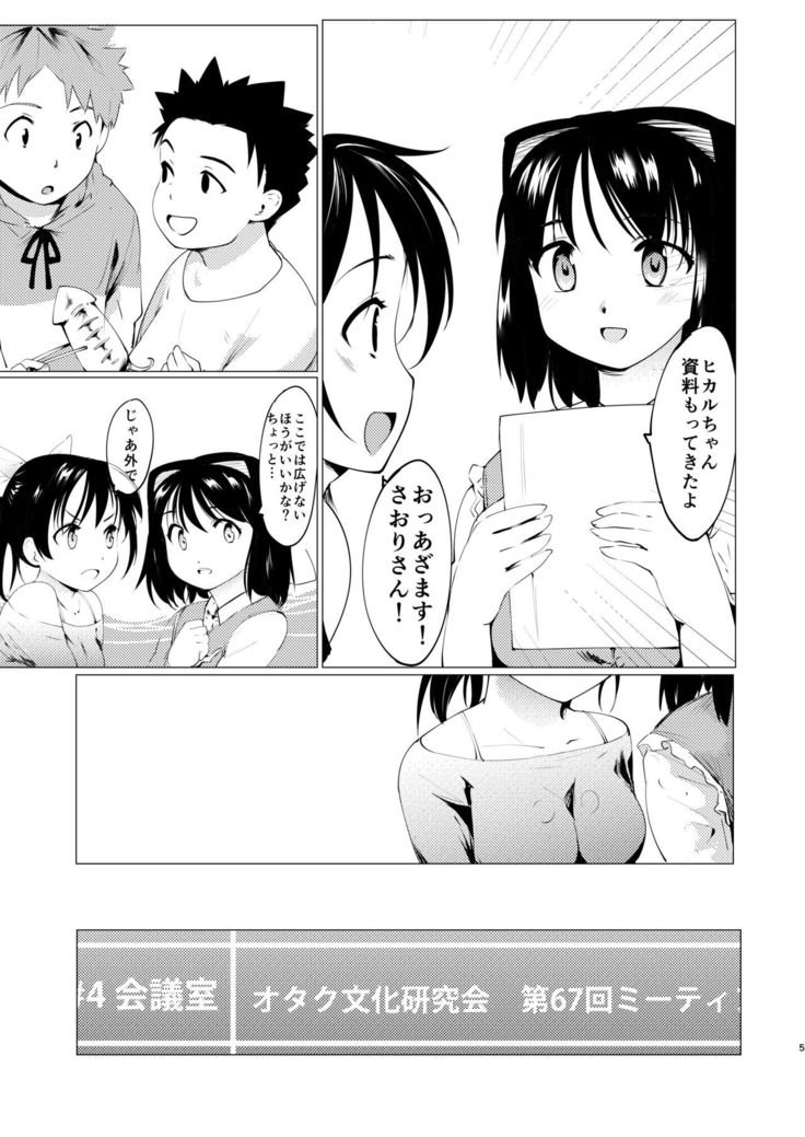 Akogare no Hito Gakusai Hen #1-3