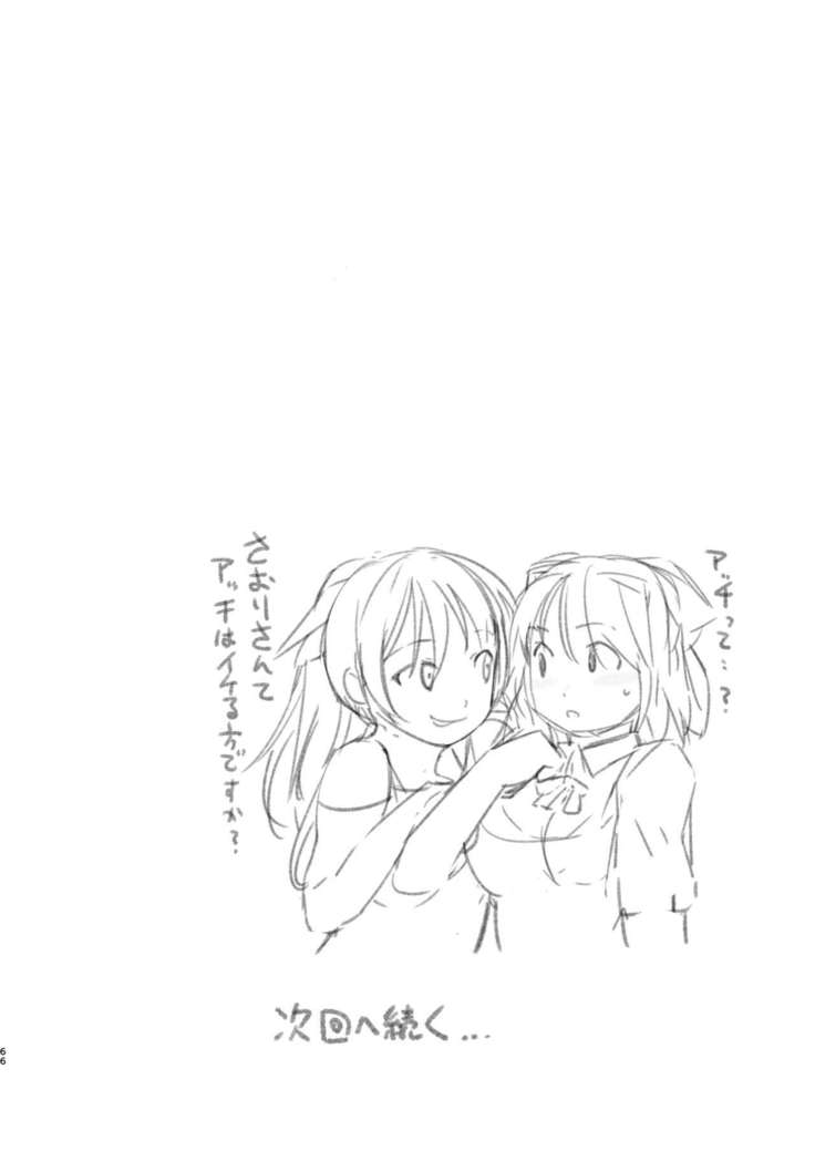 Akogare no Hito Gakusai Hen #1-3