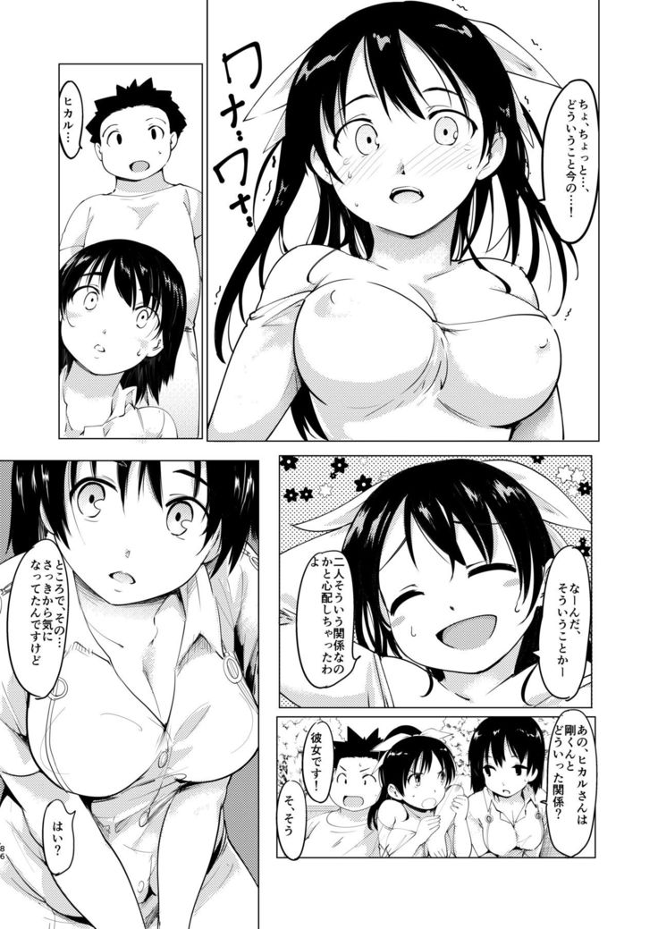 Akogare no Hito Gakusai Hen #1-3