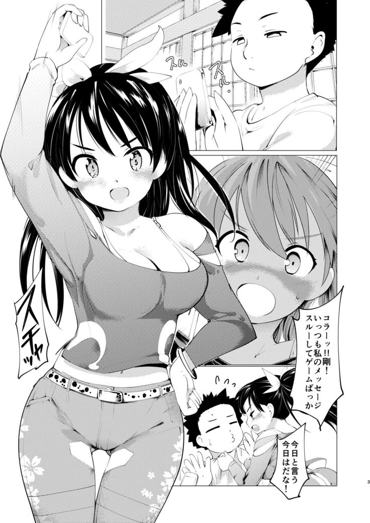 Akogare no Hito Gakusai Hen #1-3