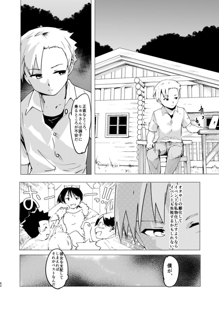 Akogare no Hito Gakusai Hen #1-3