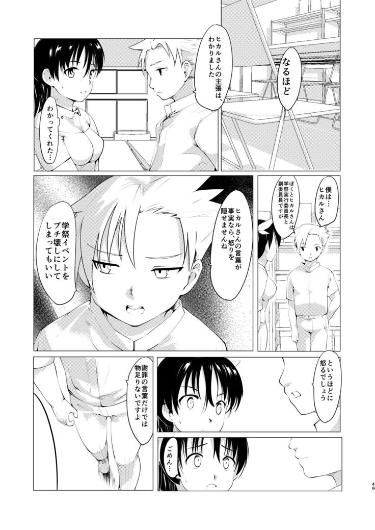 Akogare no Hito Gakusai Hen #1-3