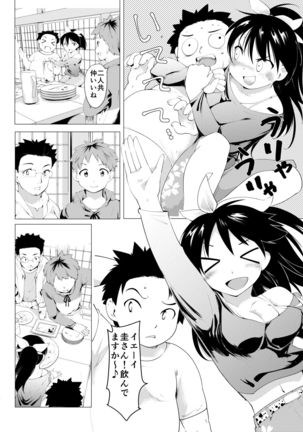 Akogare no Hito Gakusai Hen #1-3 - Page 6