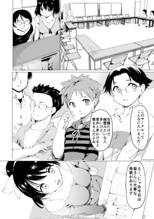 Akogare no Hito Gakusai Hen #1-3 - Page 8