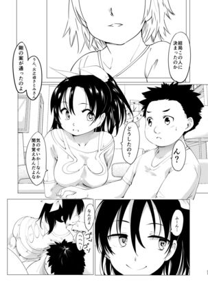 Akogare no Hito Gakusai Hen #1-3 Page #39