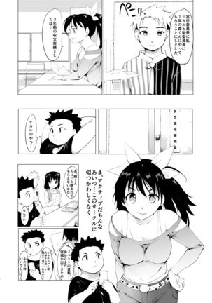 Akogare no Hito Gakusai Hen #1-3 - Page 10