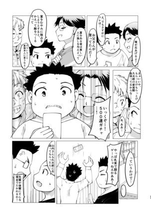 Akogare no Hito Gakusai Hen #1-3 - Page 67