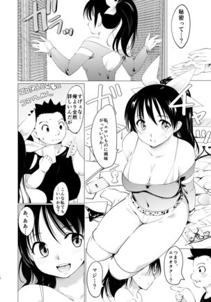 Akogare no Hito Gakusai Hen #1-3 - Page 20