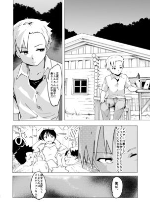 Akogare no Hito Gakusai Hen #1-3 - Page 64