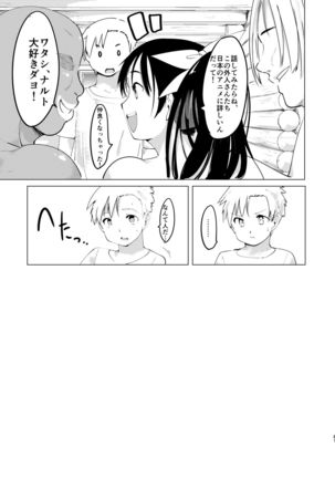 Akogare no Hito Gakusai Hen #1-3 Page #83