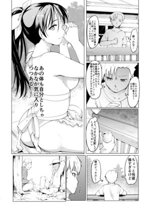 Akogare no Hito Gakusai Hen #1-3 Page #76