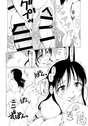 Akogare no Hito Gakusai Hen #1-3 - Page 28