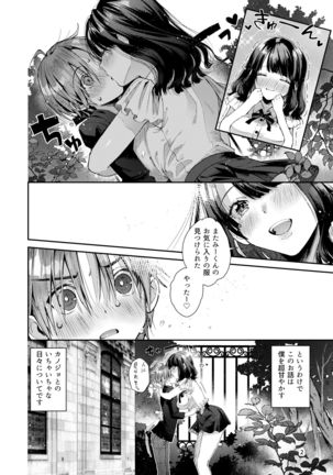 Chuu Kono Hon wa Chou Amayakashite Kureru Onee-san to Ichaicha shika Shimasen - Page 5