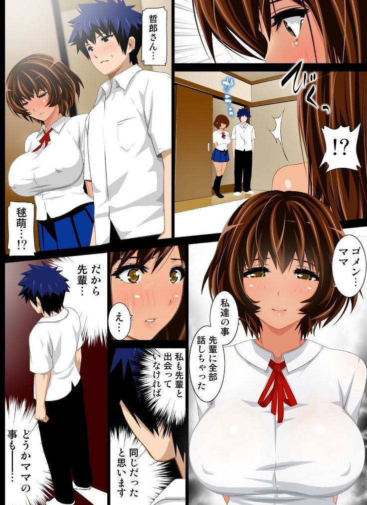 Muchimuchi Oyako to Hame Houdai! ~Kyonyuu na Kanojo no Hahaoya wa Sara ni Boin na Bakunyuu Jukujo deshita~