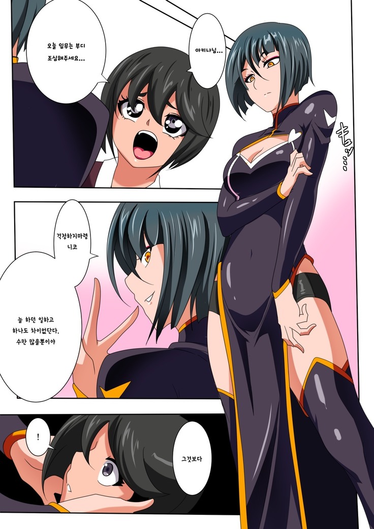 Heroine Harassment Junketsu no Taimashi Akina Zenpen
